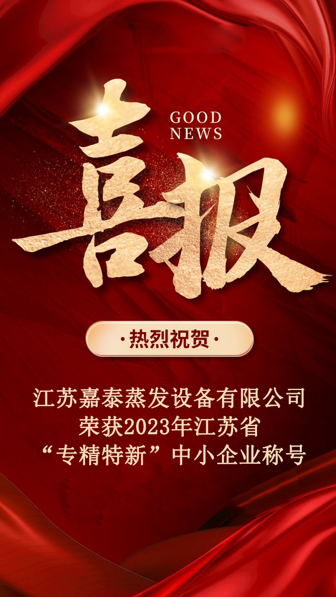 1706514996107347.png 專精特新.png