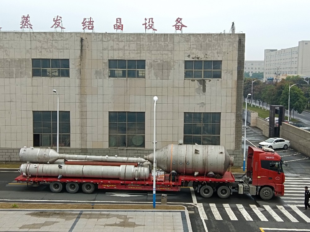 金秋十月發(fā)貨不斷，蒸發(fā)器設(shè)備專業(yè)生產(chǎn)廠家